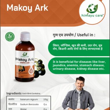 PhalTrikadi Kwath: The Ayurvedic Remedy for Digestive Health and Detoxification